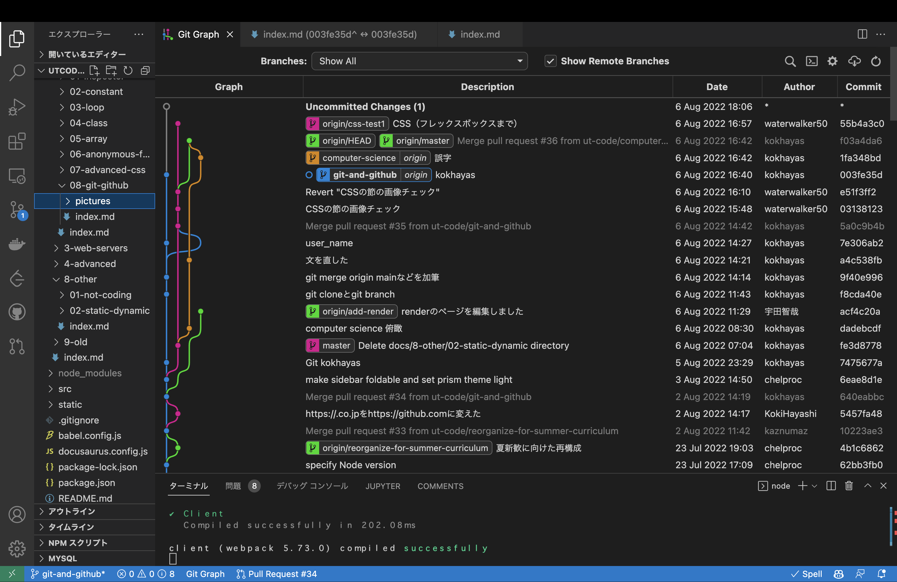 Git Graph拡張機能の様子